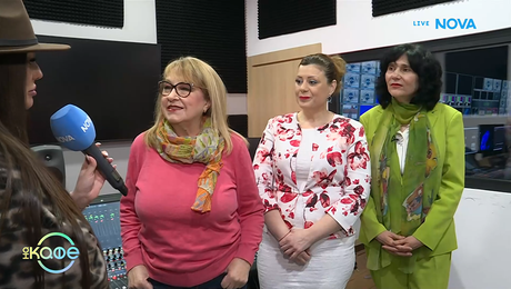 изображение на Маргарита Хранова, Десислава Станкова и Джина Дундова за новия си музикален проект | На кафе | 16 апр. 2026
