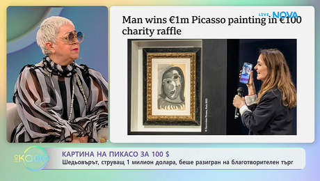 изображение на Картина на Пикасо за 100 $ | На кафе | 16 апр. 2026