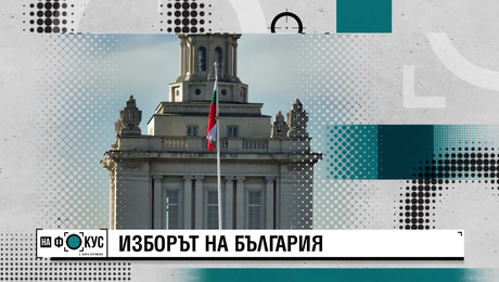 изображение на На фокус с Лора Крумова | неделя по NOVA | 19 апр. 2026