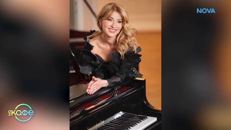 изображение на На кафе | понеделник по NOVA | 20 апр. 2026