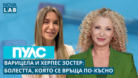 изображение на Варицела и херпес зостер: Детска болест, която се връща по-късно | Д-р Гергана Манолова, дерматолог | NOVA LAB Пулс