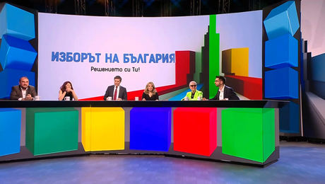 изображение на Изборът на България | Решението си ти! | част 1