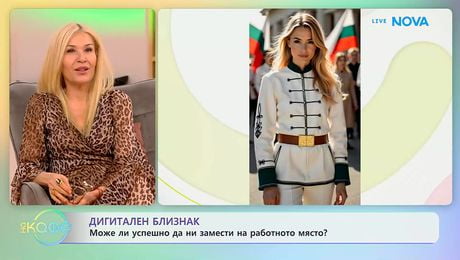 изображение на Дигитален близнак: Може ли успешно да ни замести на работното място? | На кафе | 20 апр. 2026