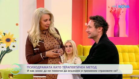 изображение на Страхове, чувства и емоции: Как психодрамата ни помага да ги осъзнаем? | На кафе | 20 апр. 2026