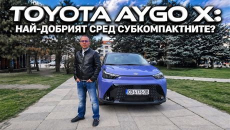 изображение на Toyota Aygo X идва с уникално предложение в класа | CarMarket