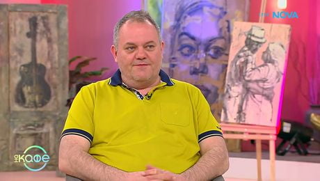 изображение на Попитай Китодар | За семейните отношения | На кафе | 21 апр. 2026