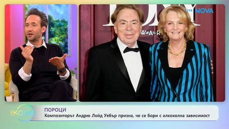 изображение на Композиторът Андрю Лойд Уебър призна, че се бори с алкохолна зависимост | На кафе | 22 апр. 2026