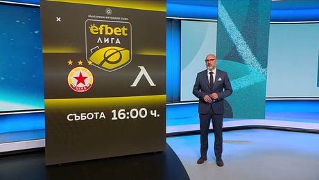 изображение на Спортни новини | Късна емисия | 23 апр. 2026