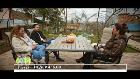 изображение на Да хванеш гората | неделя по NOVA | 26 апр. 2026