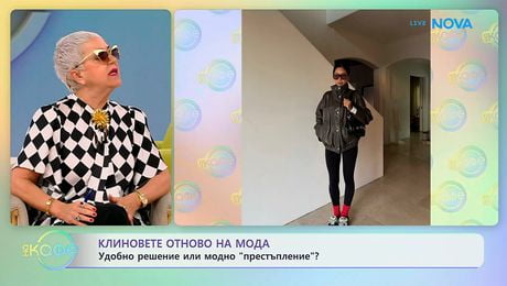 изображение на Клиновете отново на мода: Удобно решение или модно „престъпление”? | На кафе | 27 апр. 2026