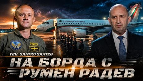 изображение на На борда с Румен Радев | Телеграфно Podcast