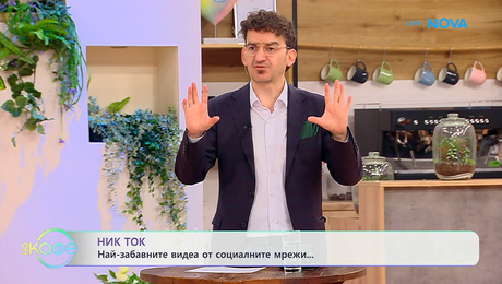 изображение на НИК ТОК: Най-любопитното от социалните мрежи | На кафе | 29 апр. 2026