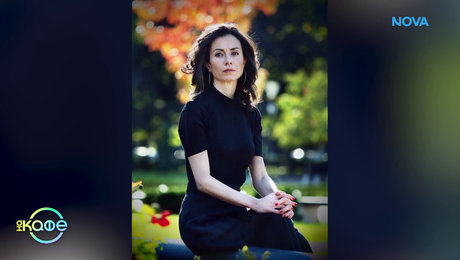 изображение на На кафе | понеделник по NOVA | 4 май 2026