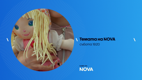 изображение на Темата на NOVA | събота по NOVA | 2 май 2026