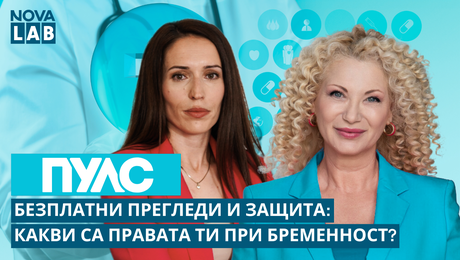 изображение на Бременна си - какви са здравните ти права? Петя Панова, главен експерт НЗОК | NOVA LAB Пулс