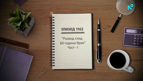 изображение на Съдебен спор | 2 май 2026