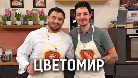 изображение на Цветомир: Тайните от менюто на Hell's Kitchen  | Кухнята след Ада Podcast