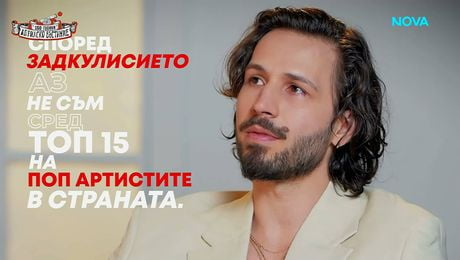 изображение на Папи Ханс: Според задкулисието аз не съм сред топ 15 на поп артистите в страната | Събуди се... | 3 май 2026