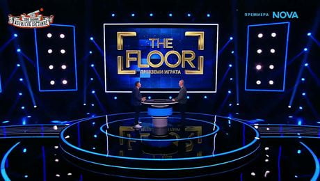 изображение на The Floor: Превземи играта | 3 май 2026