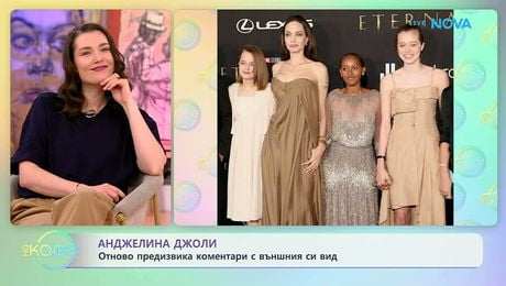 изображение на Анджелина Джоли отново предизвика коментари с външния си вид | На кафе | 4 май 2026