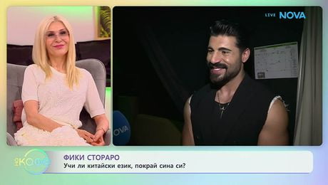 изображение на Фики Стораро за новите песни, които подготвя | На кафе | 5 май 2026