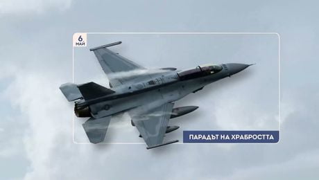 изображение на Парадът на храбростта | 6 май 2026