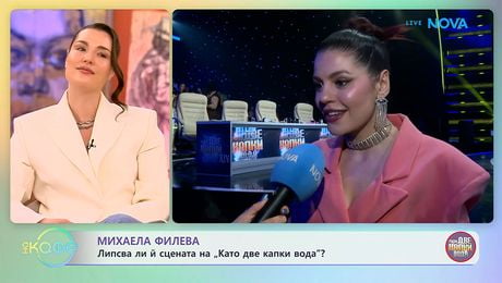 изображение на Михаела Филева: Липсва ли ѝ сцената на „Като две капки вода”? | На кафе | 7 май 2026