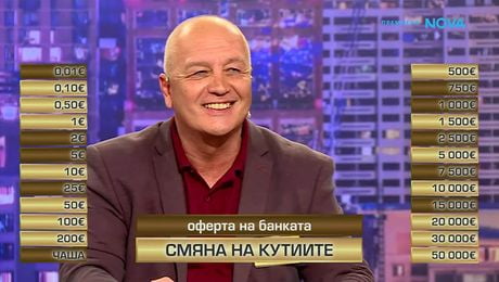 изображение на Сделка или не | 7 май 2026
