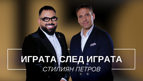 изображение на Стилиян Петров: Играта след играта | Мон Дьо: Храмът на историите