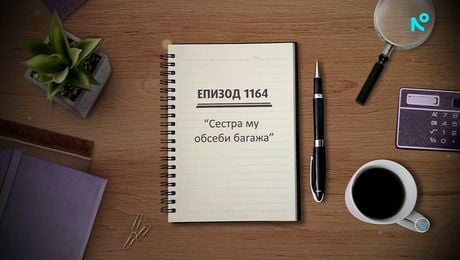 изображение на Съдебен спор | 9 май 2026