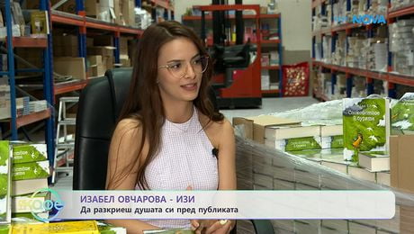 изображение на Изабел Овчарова-Изи: Да разкриеш душата си пред публиката | На кафе | 11 май 2026