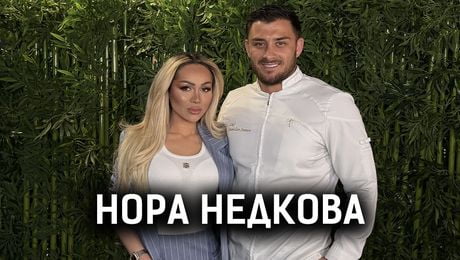 изображение на Нора Недкова: Кралицата на Hell's Kitchen | Кухнята след Ада Podcast