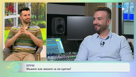 изображение на Крум с покана за концерта си на 27 май в Перник | На кафе | 14 май 2026