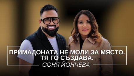 изображение на Соня Йончева: Примадоната не моли за място. Тя го създава. | Мон Дьо: Храмът на историите