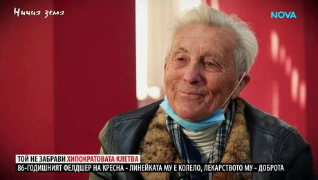 изображение на Ничия земя | Спешна помощ с колело | 16 май 2026