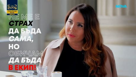 изображение на Соня Йончева: Не ме е страх да бъда сама, но обичам да бъда в екип! | Събуди се... | 17 май 2026