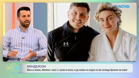 изображение на Жена се омъжи, облечена с халат и ролки в косата | На кафе | 21 май 2026