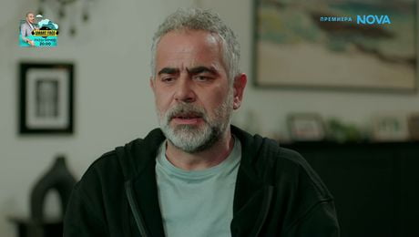 изображение на Диво сърце