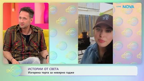 изображение на Истории от света | На кафе | 22 май 2026
