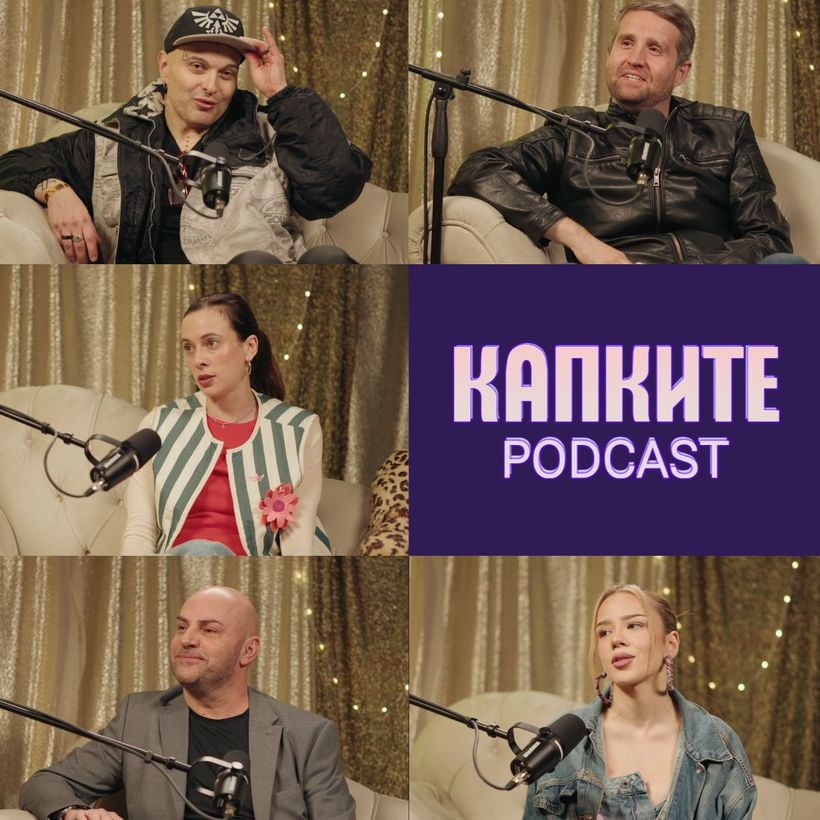Специален епизод: Финалът на Сезона-Слънце | Капките Podcast