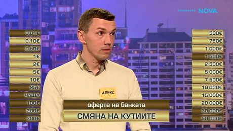 изображение на Сделка или не | 22 май 2026