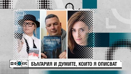 изображение на На фокус с Лора Крумова | неделя по NOVA | 24 май 2026