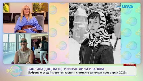 изображение на Криси Патрашкова от Париж след концерта на Лили Иванова | На кафе | 25 май 2026