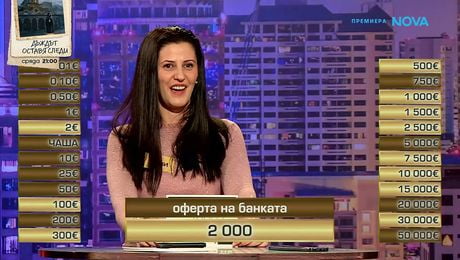 изображение на Сделка или не | 25 май 2026
