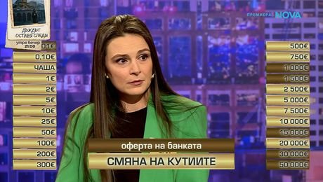 изображение на Сделка или не | 26 май 2026