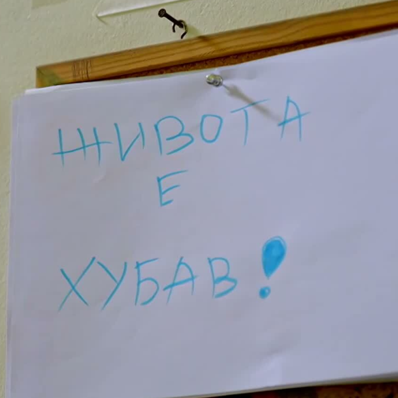 SOS Разтребители | 27 май 2026