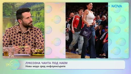 изображение на Коментар на актуални и любопитни теми по света и у нас | На кафе | 29 май 2026