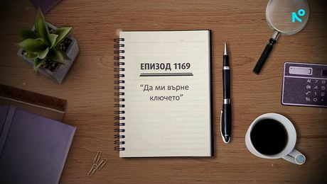 изображение на Съдебен спор | 30 май 2026