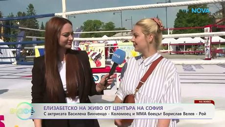 изображение на Елизабетско | На живо с актрисата Василена Винченцо - Коломоец и боксьорът Борислав Велев  - Рой | На кафе | 1 юни 2026