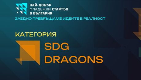 изображение на Гласувай в категория SDG Dragons